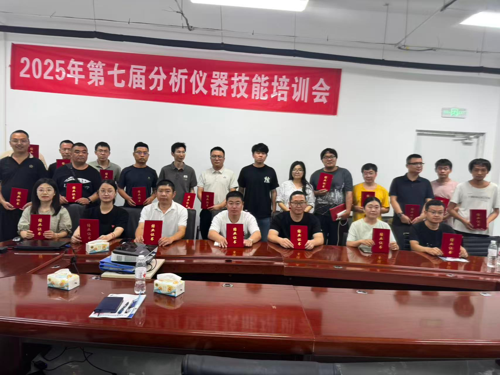 第七屆分析儀器技能培訓(xùn)會圓滿結(jié)束！